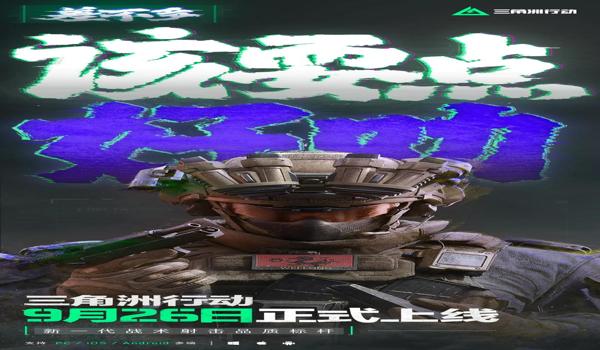 三角洲行动有没有好用的辅助（推荐几个《三角洲行动》的好用辅助）